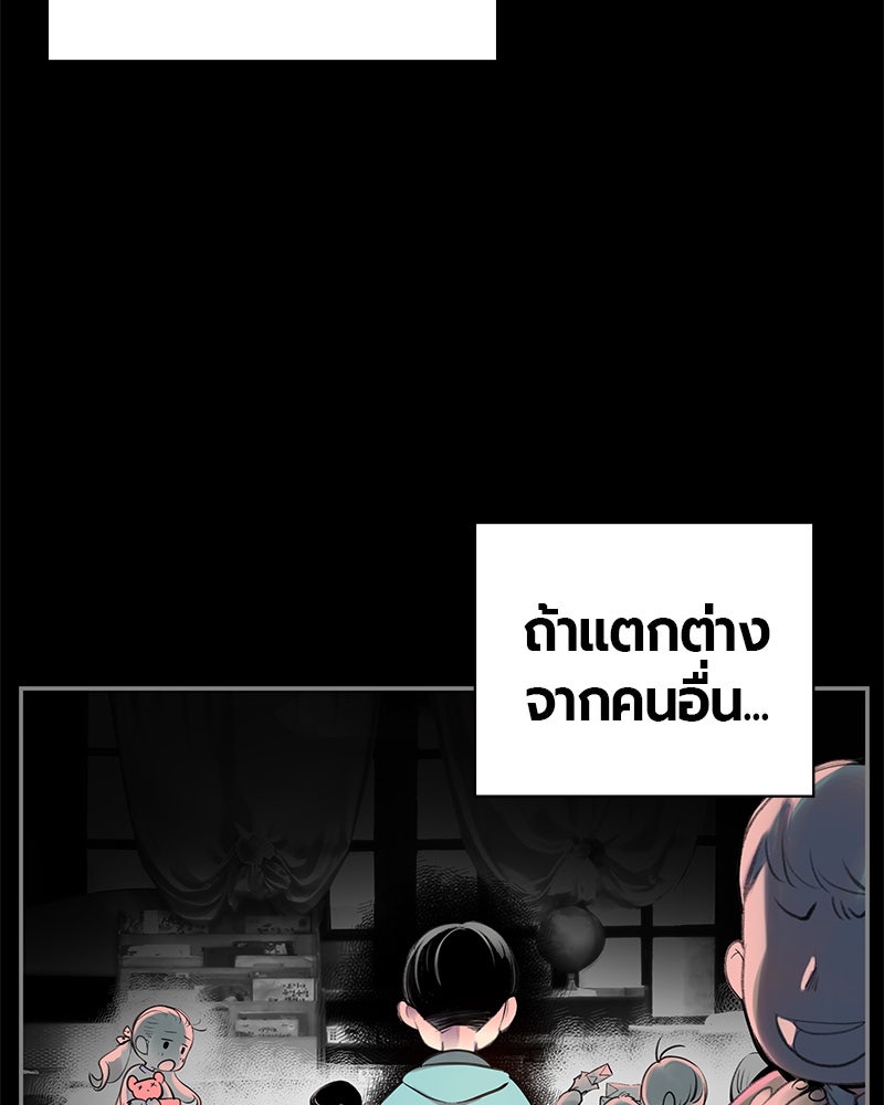 Jungle Juice - หน้า 53