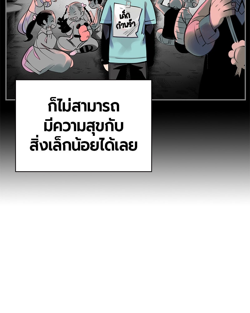 Jungle Juice - หน้า 54