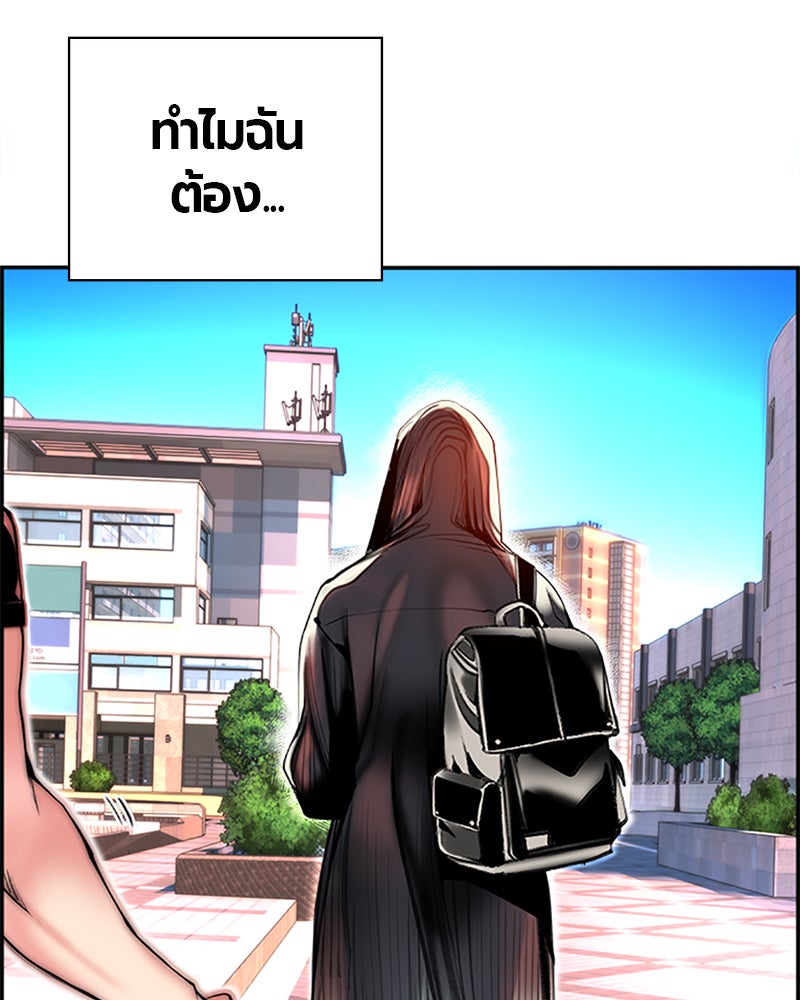 Jungle Juice - หน้า 55