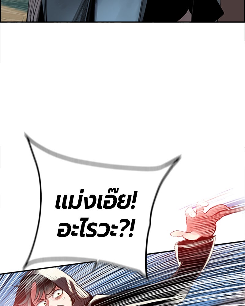 Jungle Juice - หน้า 58