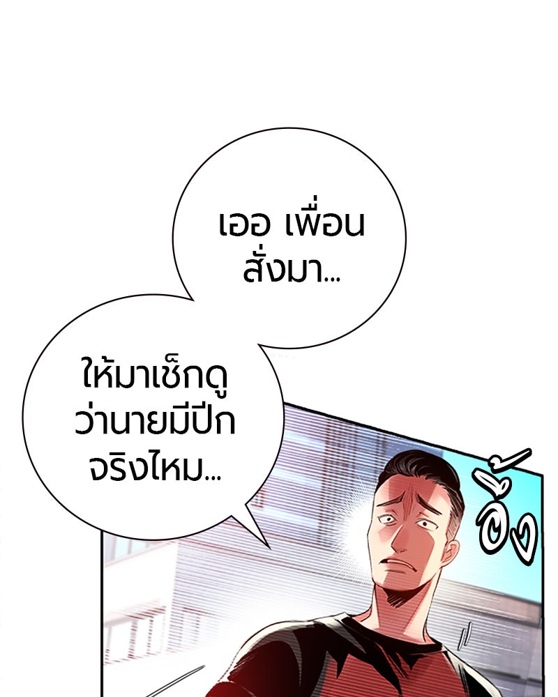 Jungle Juice - หน้า 60