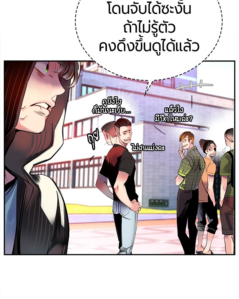 Jungle Juice - หน้า 62