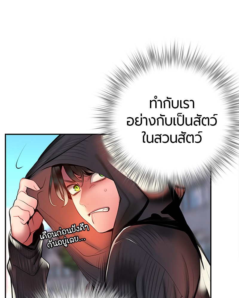 Jungle Juice - หน้า 63