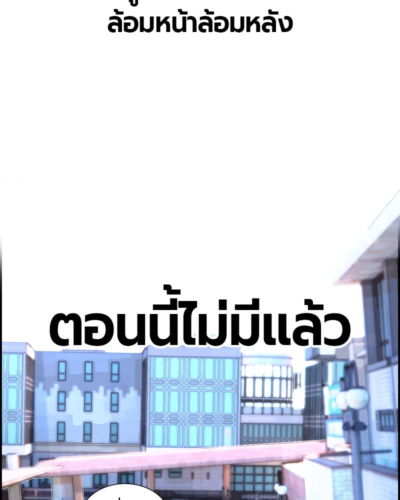 Jungle Juice - หน้า 65