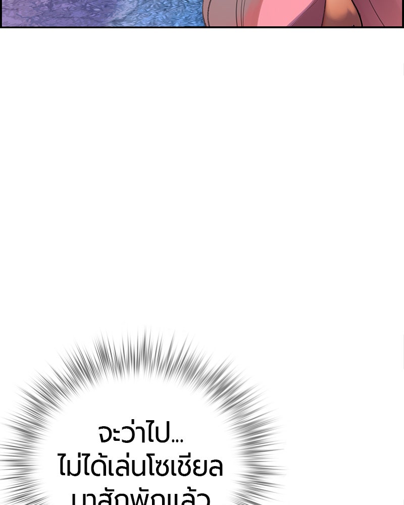 Jungle Juice - หน้า 67