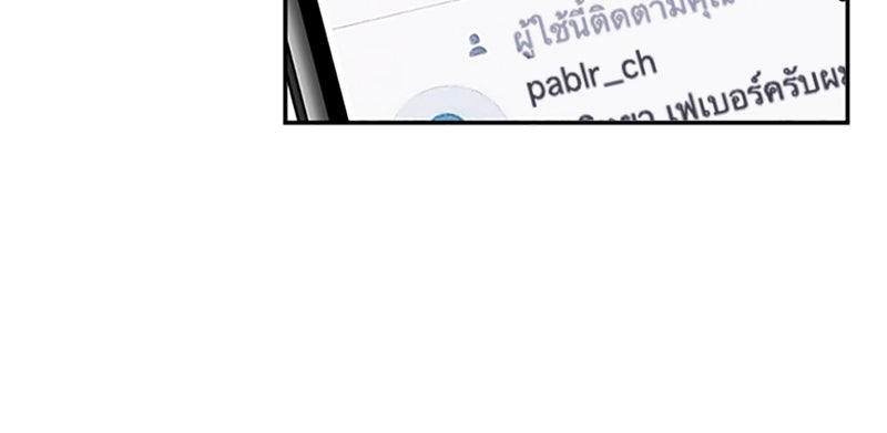Jungle Juice - หน้า 72