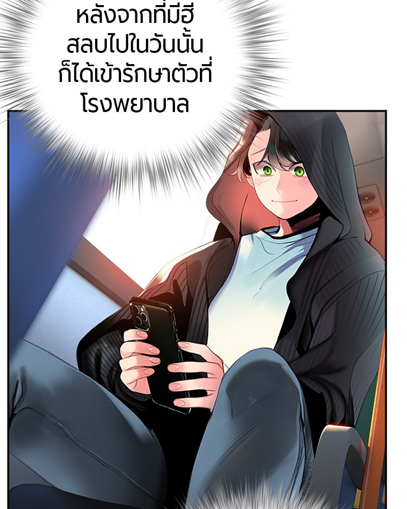 Jungle Juice - หน้า 75