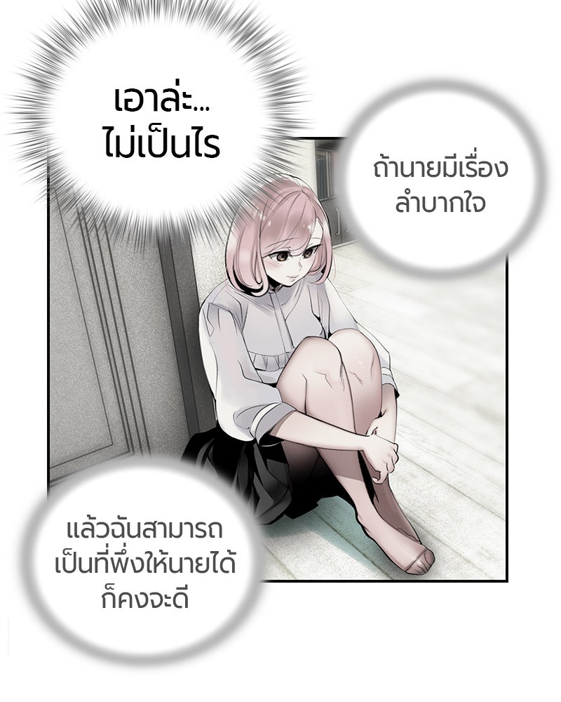 Jungle Juice - หน้า 77
