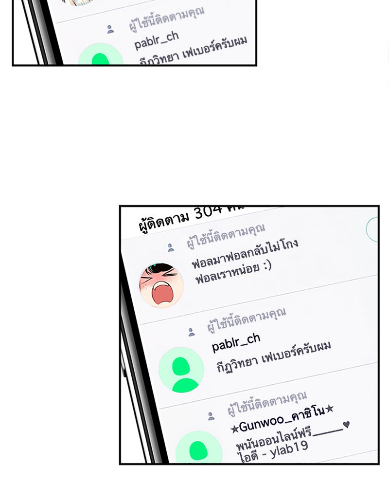 Jungle Juice - หน้า 93
