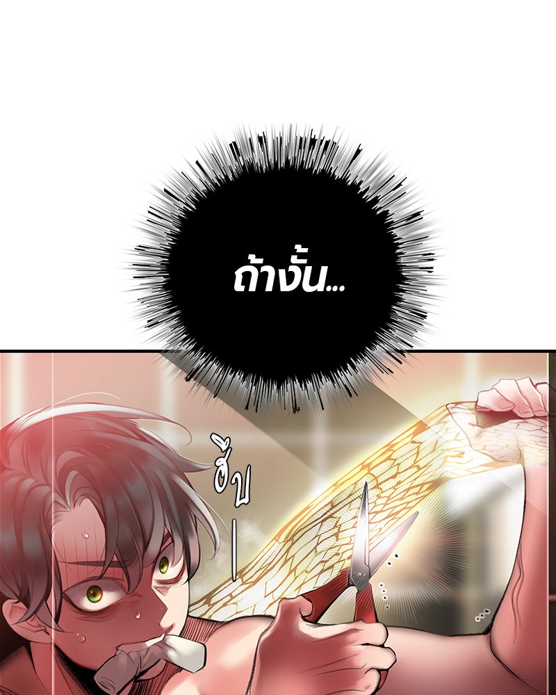 Jungle Juice - หน้า 98