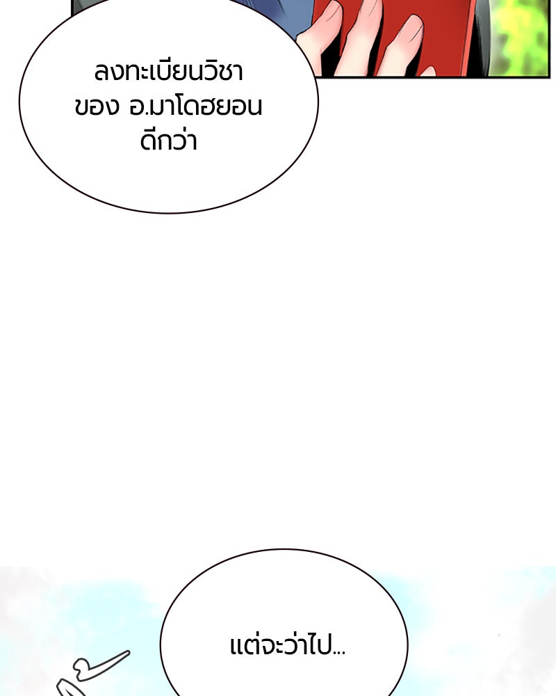 Jungle Juice - หน้า 124