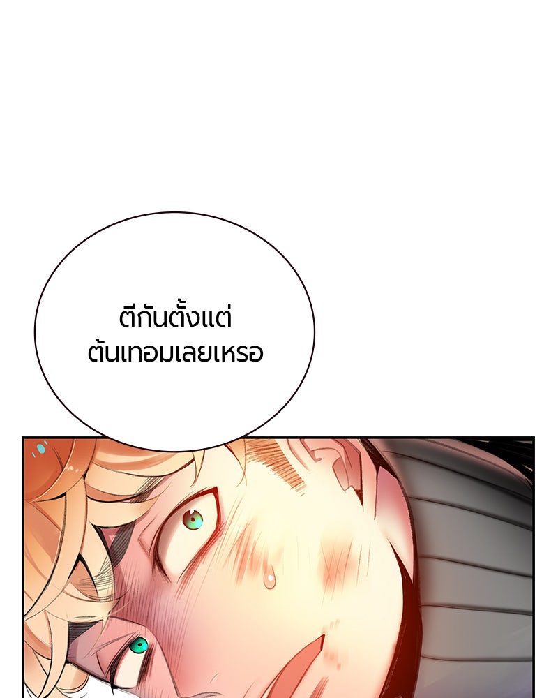 Jungle Juice - หน้า 151