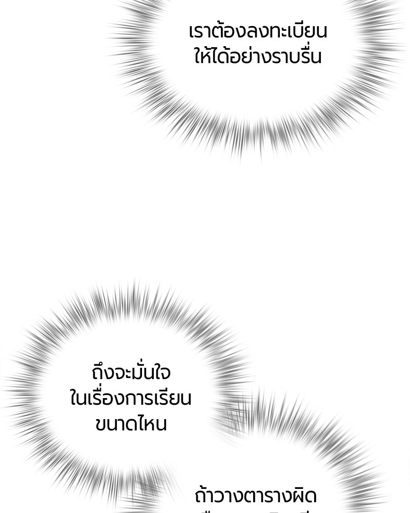 Jungle Juice - หน้า 166