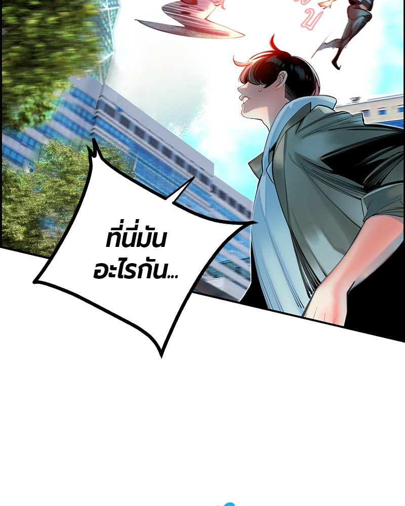 Jungle Juice - หน้า 2