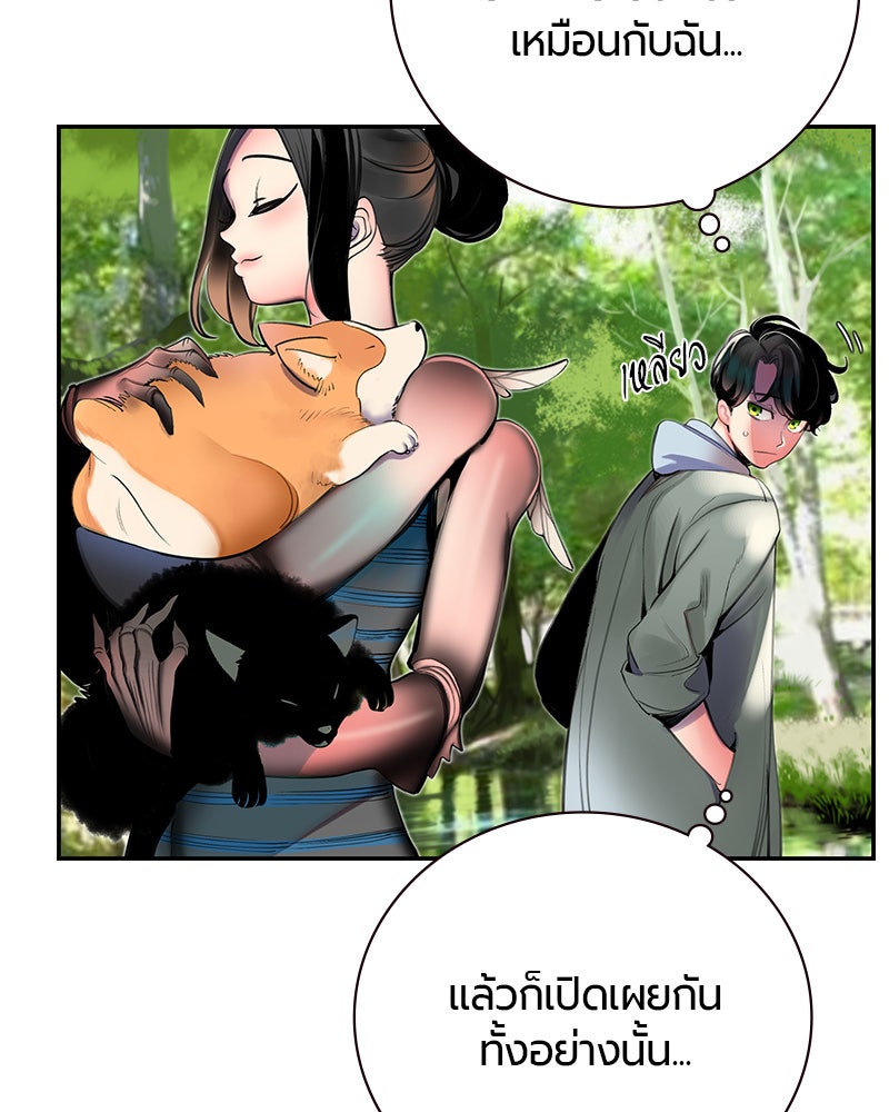 Jungle Juice - หน้า 21
