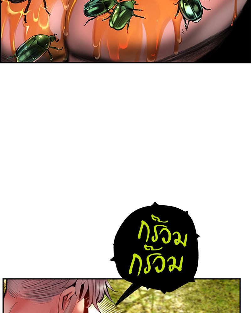 Jungle Juice - หน้า 30