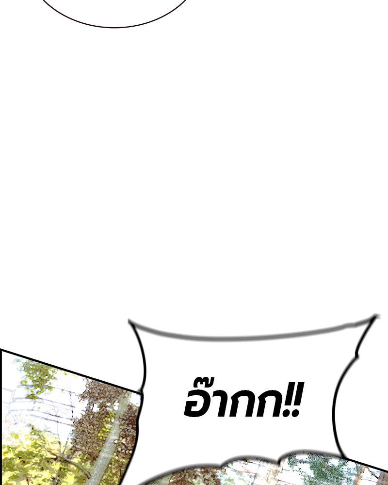 Jungle Juice - หน้า 37