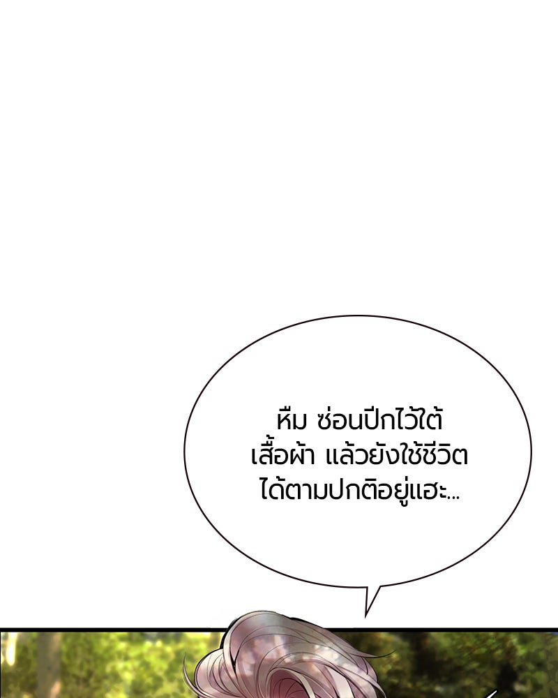Jungle Juice - หน้า 39