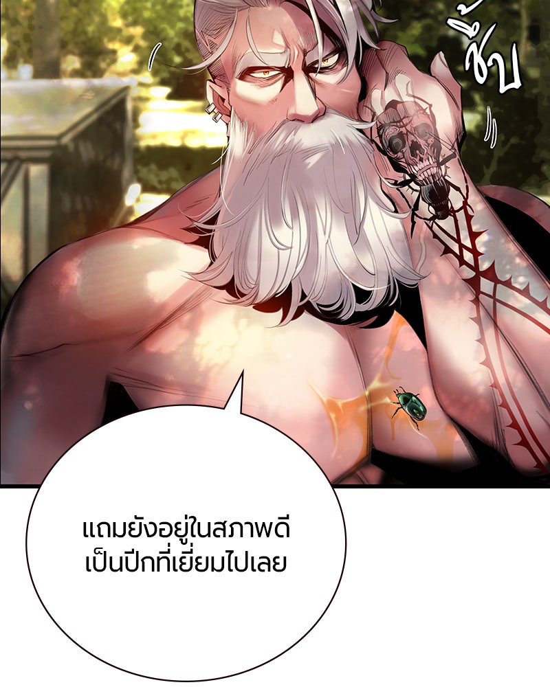 Jungle Juice - หน้า 40