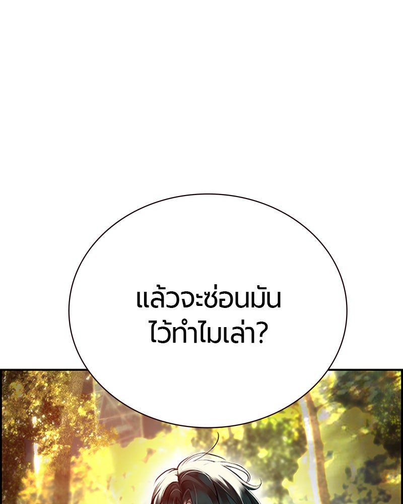 Jungle Juice - หน้า 41