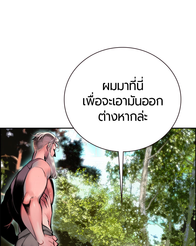 Jungle Juice - หน้า 46