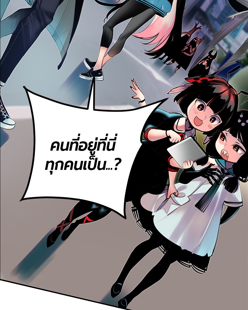 Jungle Juice - หน้า 5