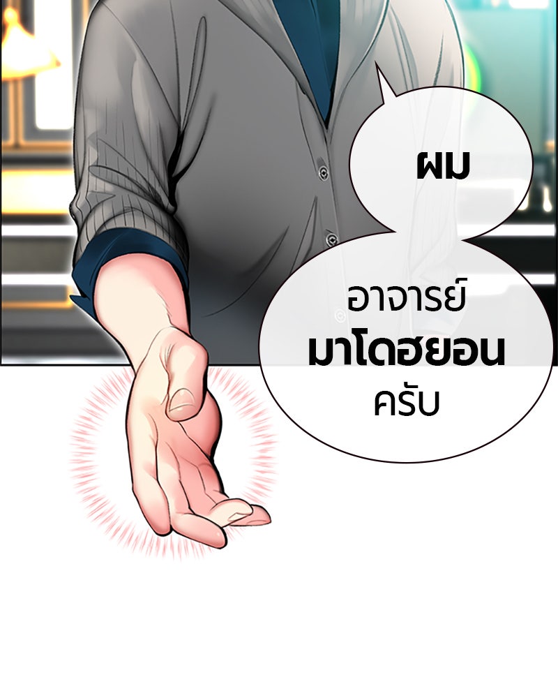 Jungle Juice - หน้า 52