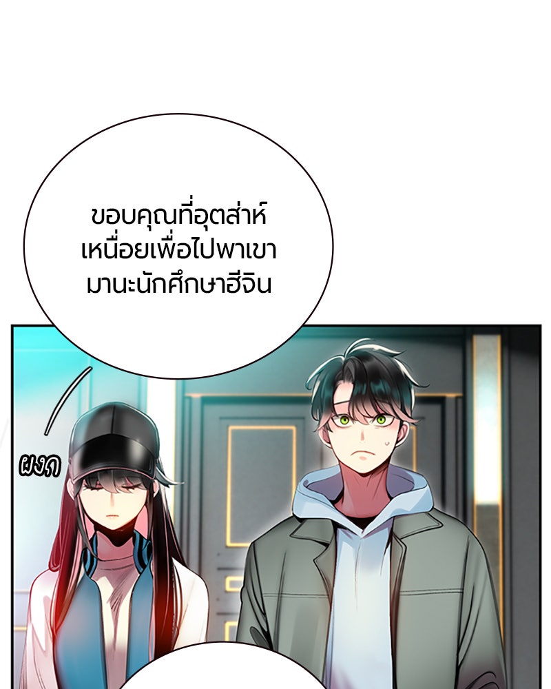 Jungle Juice - หน้า 53