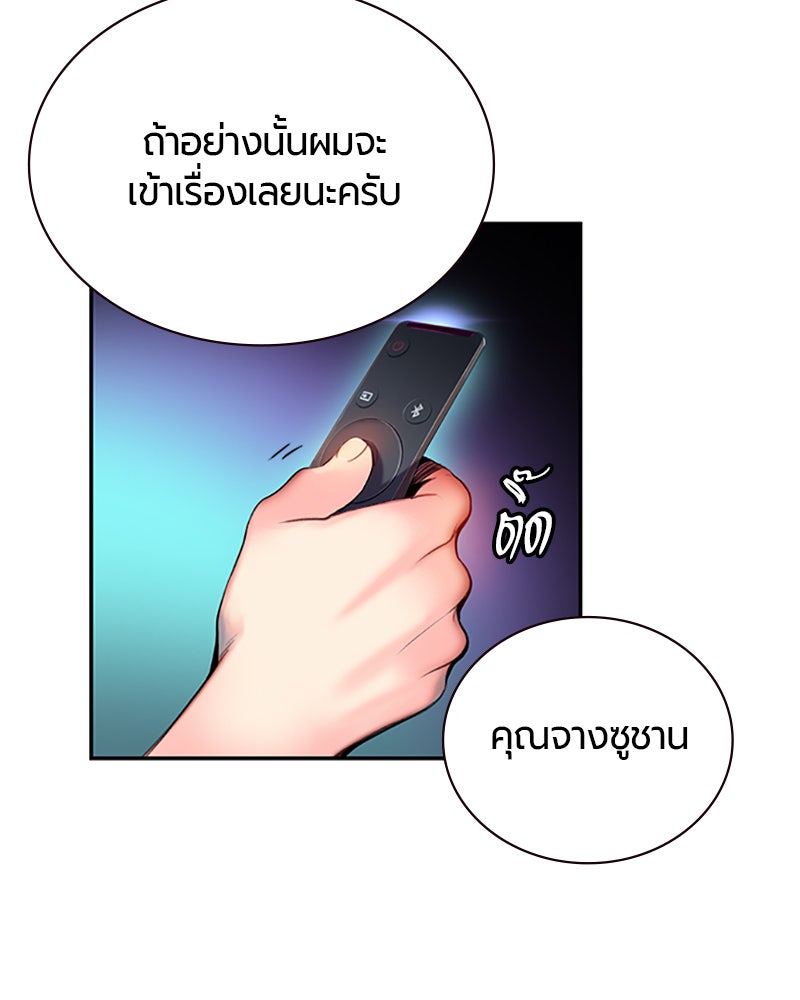 Jungle Juice - หน้า 58
