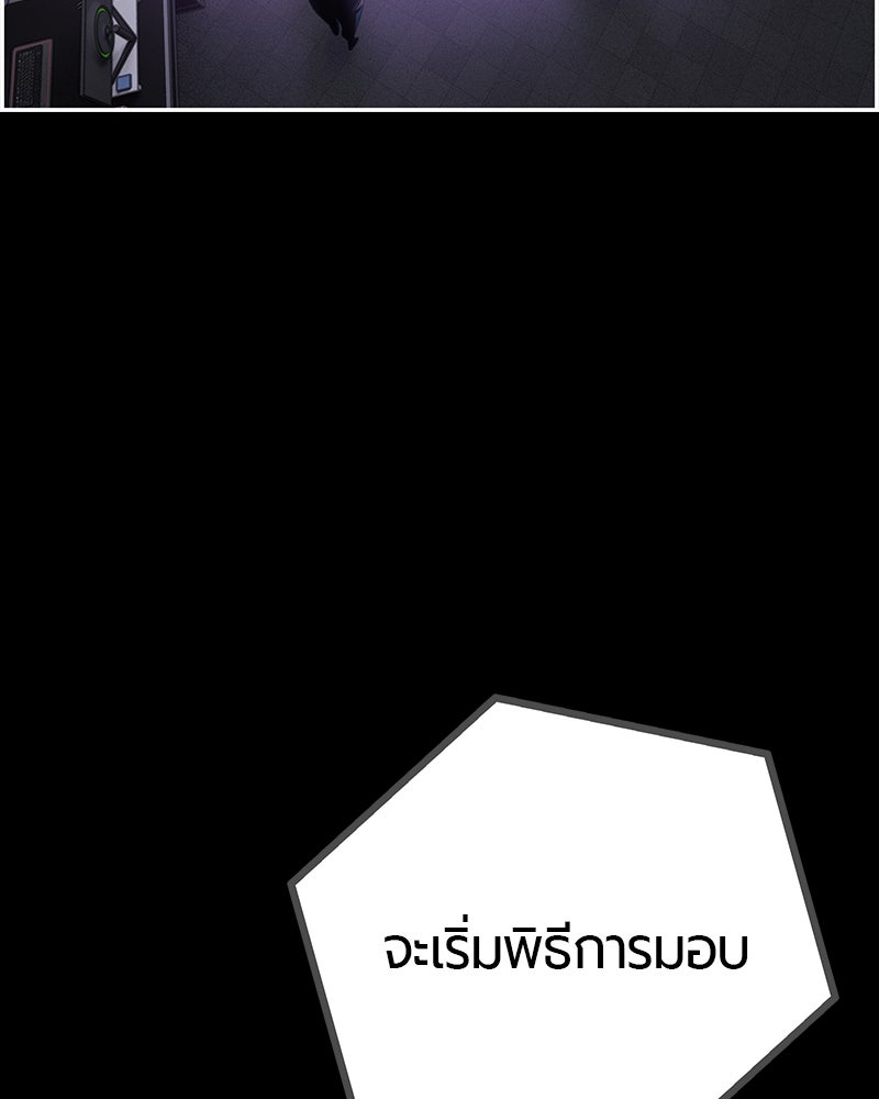 Jungle Juice - หน้า 64
