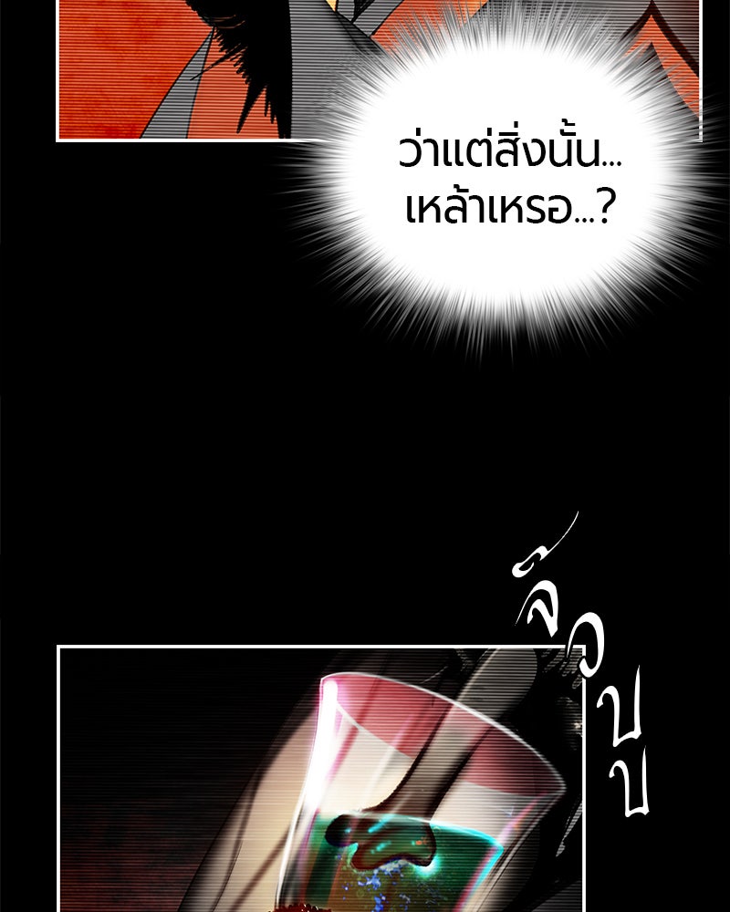 Jungle Juice - หน้า 69