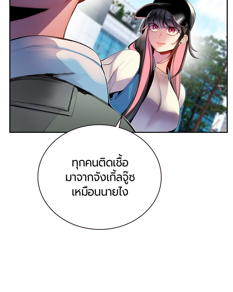 Jungle Juice - หน้า 7