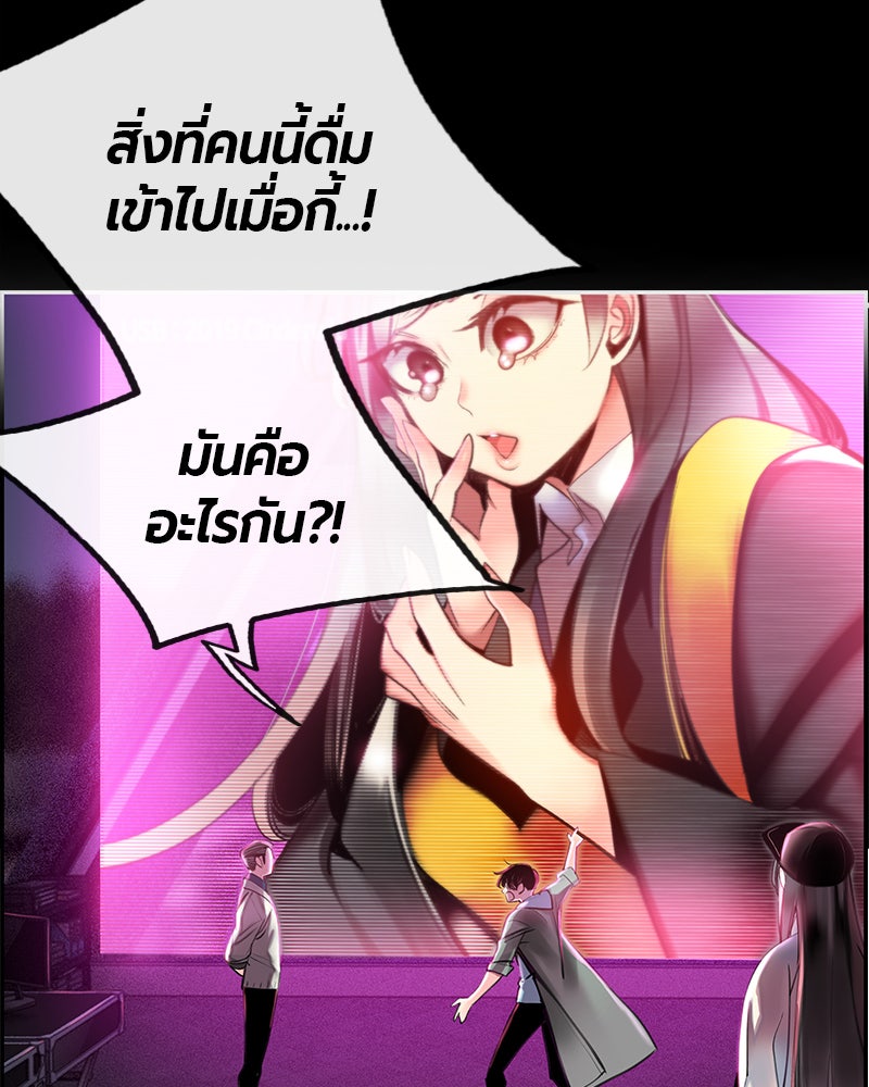 Jungle Juice - หน้า 77