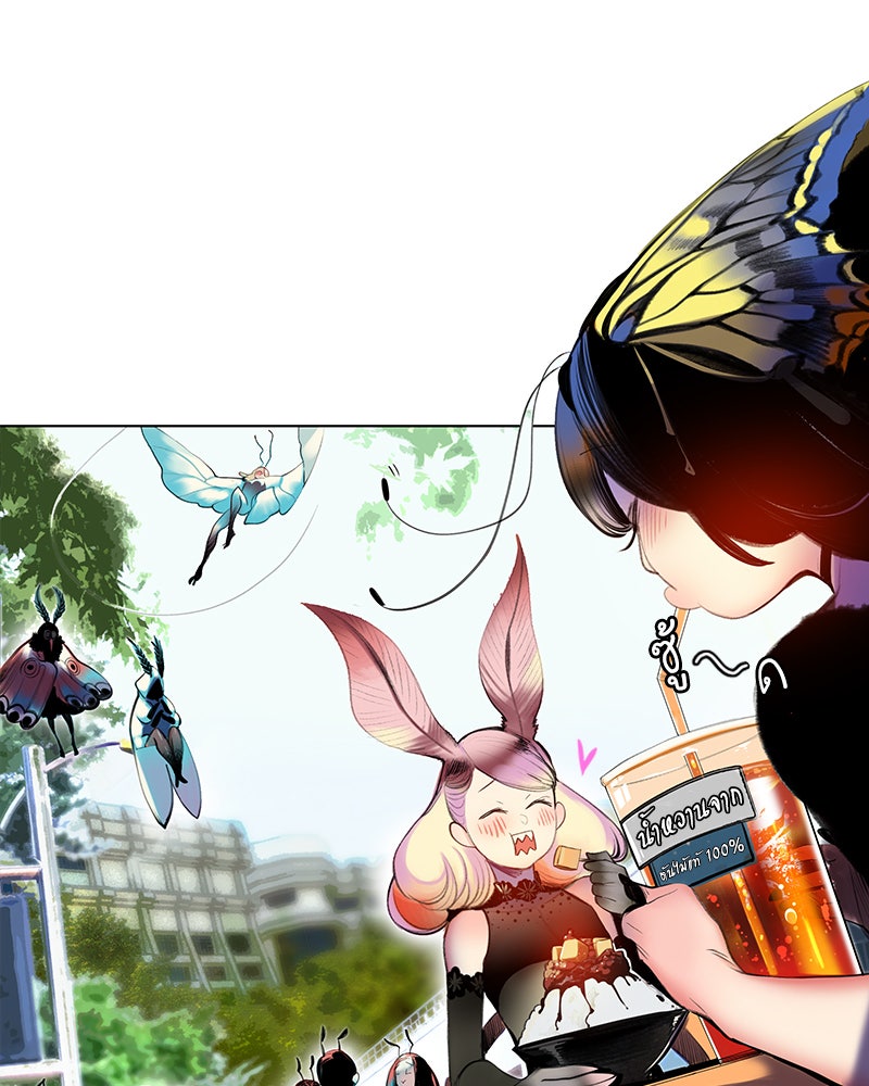 Jungle Juice - หน้า 8