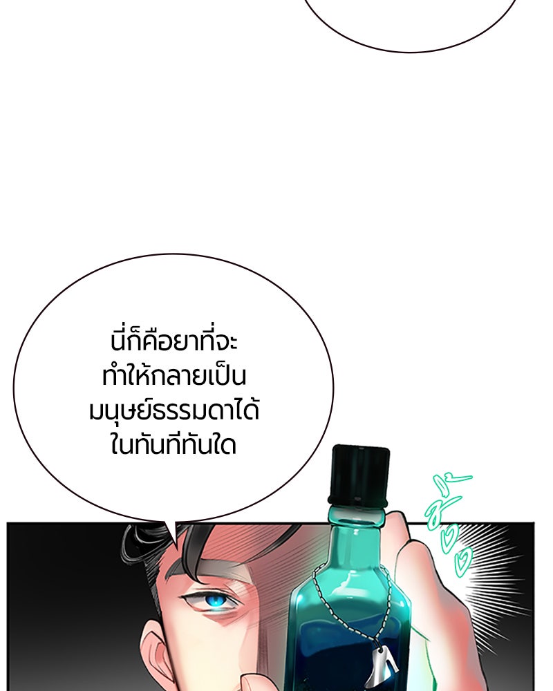 Jungle Juice - หน้า 80