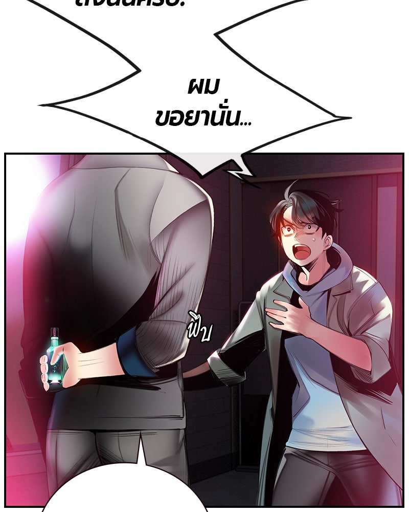 Jungle Juice - หน้า 85