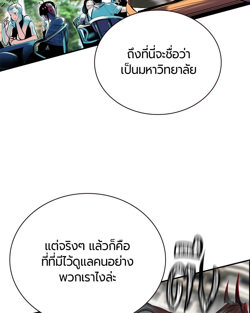 Jungle Juice - หน้า 9