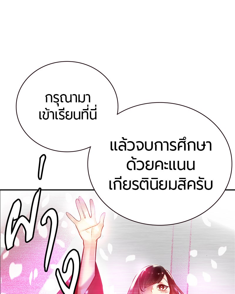 Jungle Juice - หน้า 90