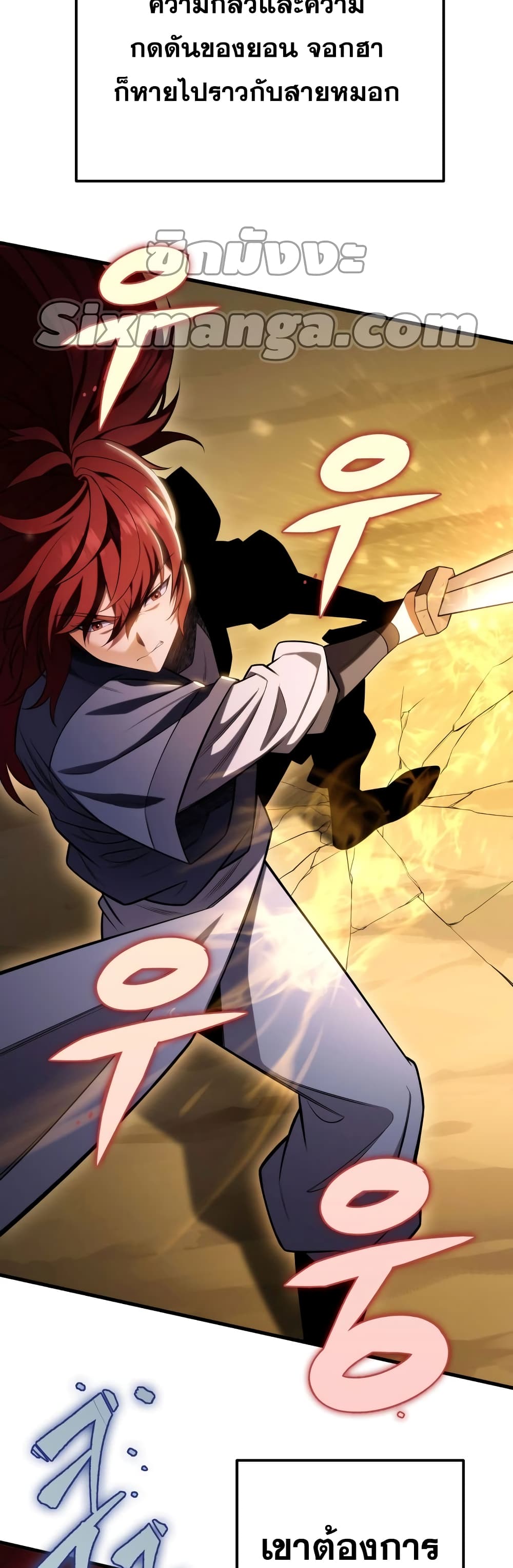 Heavenly Inquisition Sword กระบี่พิพากษ์เก้าสวรรค์ - หน้า 44
