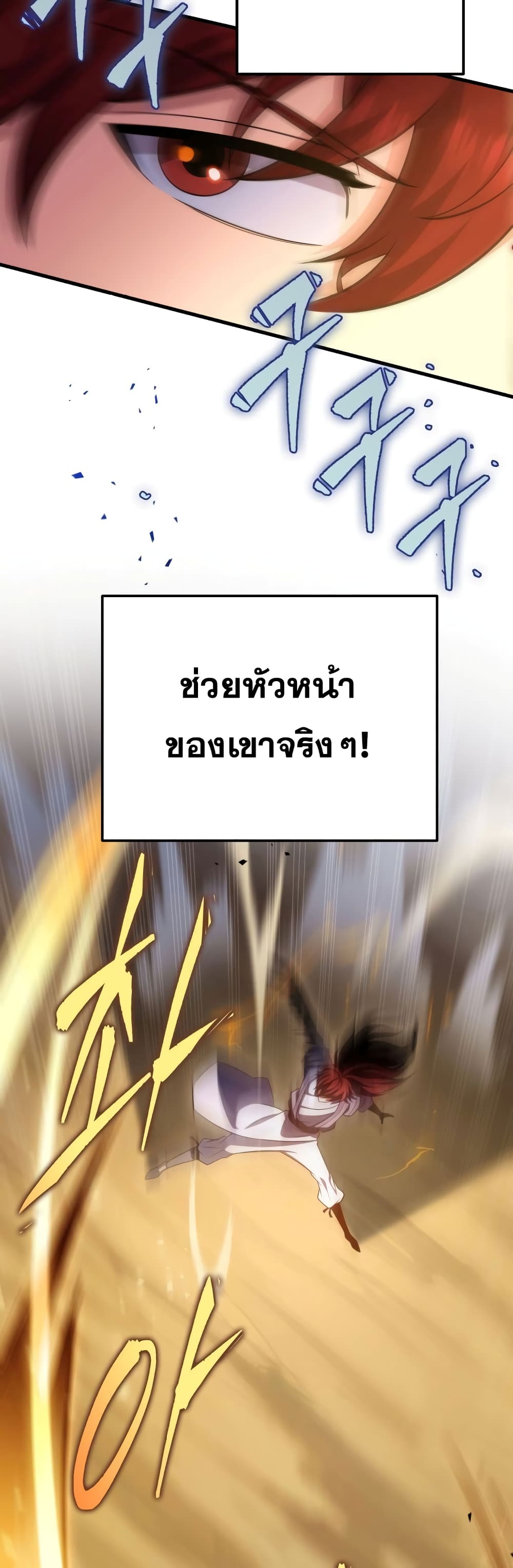 Heavenly Inquisition Sword กระบี่พิพากษ์เก้าสวรรค์ - หน้า 45