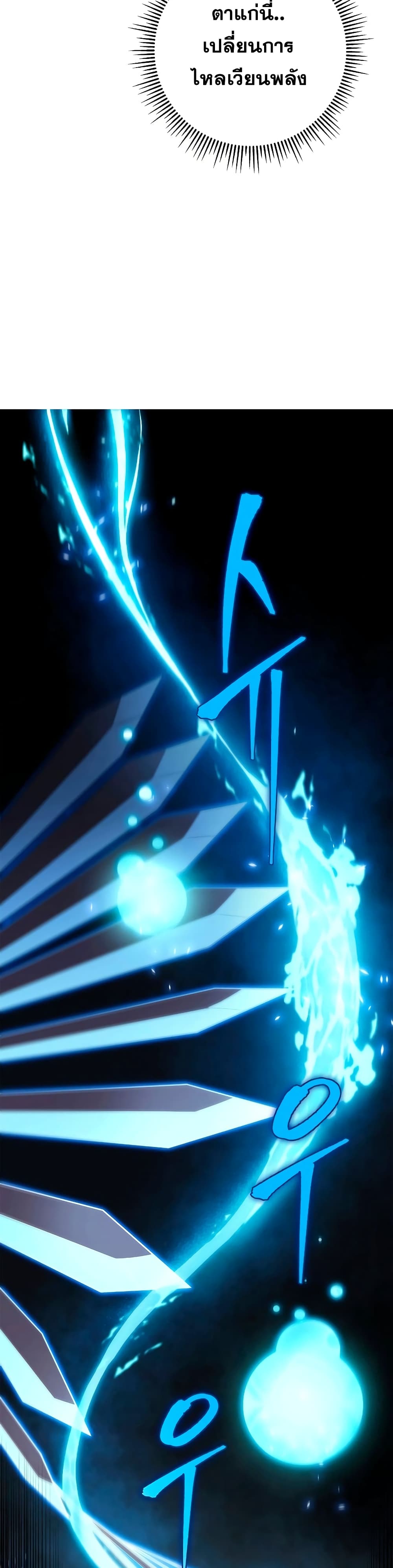 Heavenly Inquisition Sword กระบี่พิพากษ์เก้าสวรรค์ - หน้า 32
