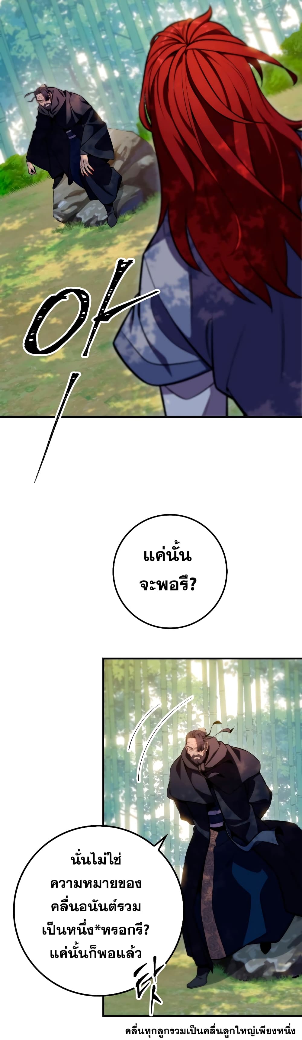 Heavenly Inquisition Sword กระบี่พิพากษ์เก้าสวรรค์ - หน้า 13