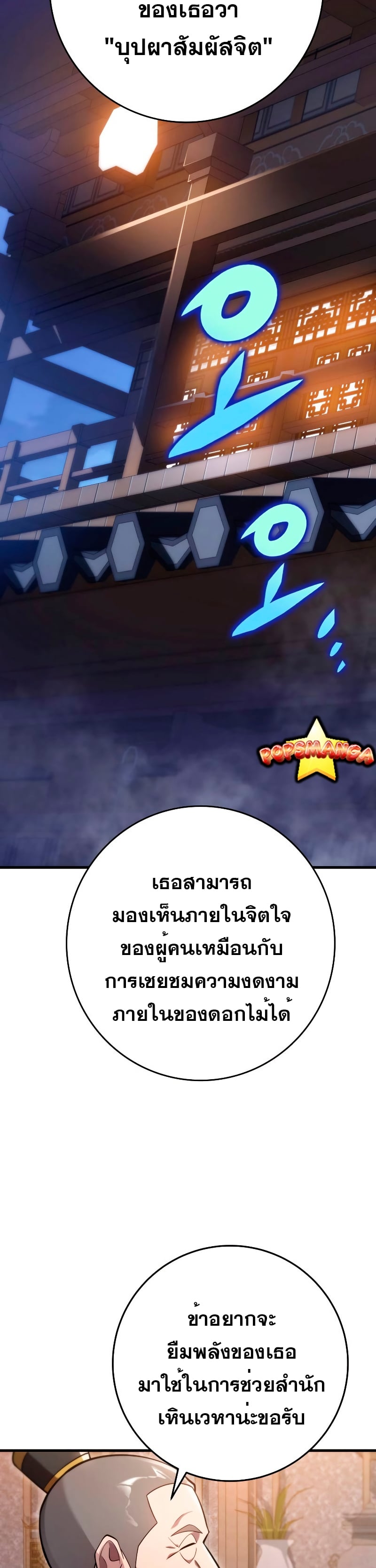 Heavenly Inquisition Sword กระบี่พิพากษ์เก้าสวรรค์ - หน้า 13
