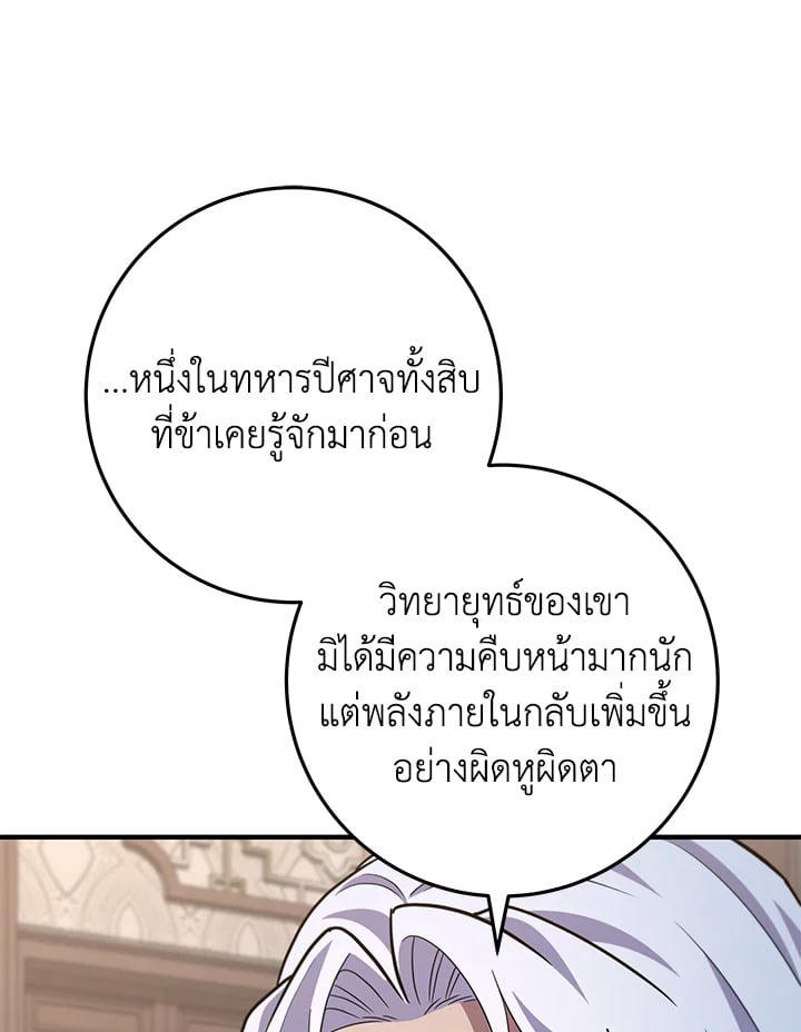 Heavenly Inquisition Sword กระบี่พิพากษ์เก้าสวรรค์ - หน้า 113