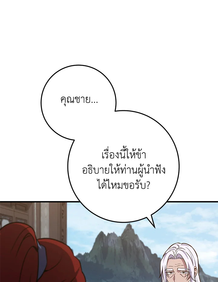Heavenly Inquisition Sword กระบี่พิพากษ์เก้าสวรรค์ - หน้า 133