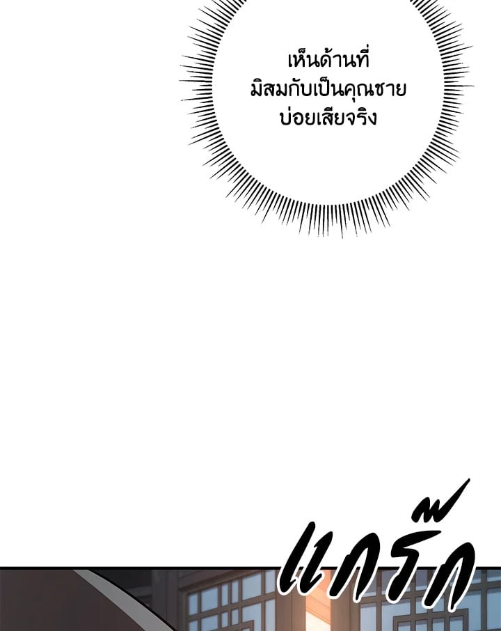 Heavenly Inquisition Sword กระบี่พิพากษ์เก้าสวรรค์ - หน้า 172