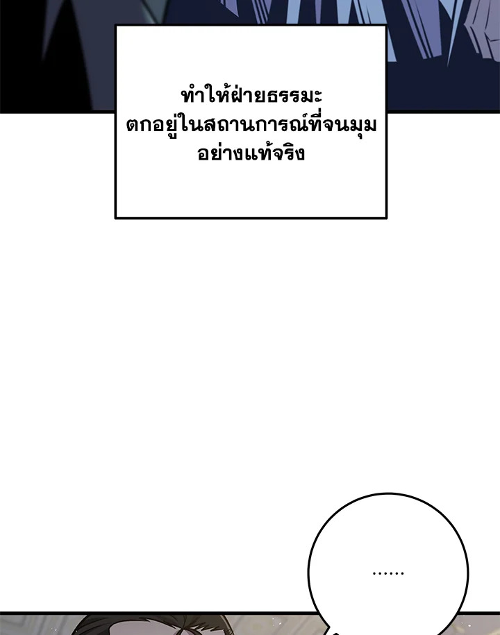 Heavenly Inquisition Sword กระบี่พิพากษ์เก้าสวรรค์ - หน้า 116