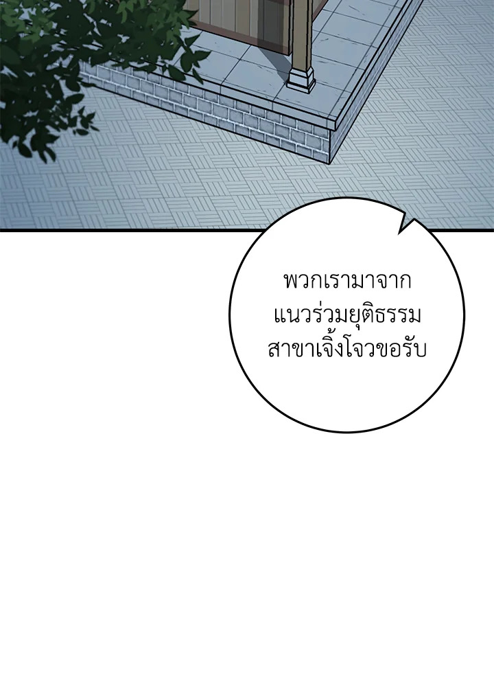Heavenly Inquisition Sword กระบี่พิพากษ์เก้าสวรรค์ - หน้า 132