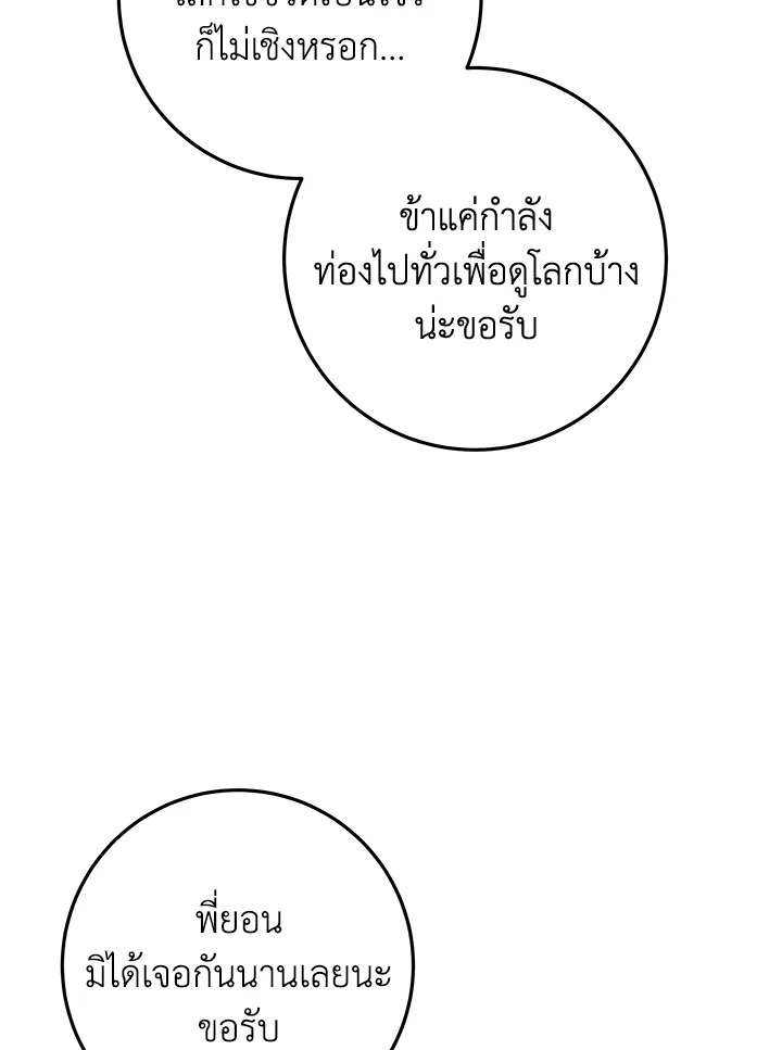 Heavenly Inquisition Sword กระบี่พิพากษ์เก้าสวรรค์ - หน้า 15