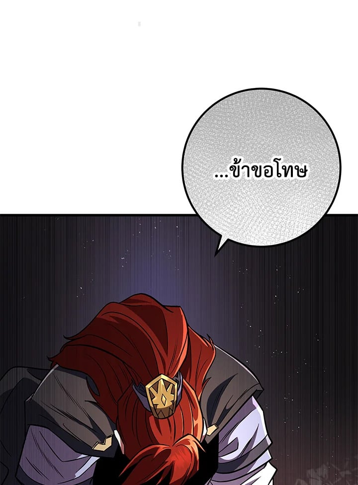 Heavenly Inquisition Sword กระบี่พิพากษ์เก้าสวรรค์ - หน้า 116